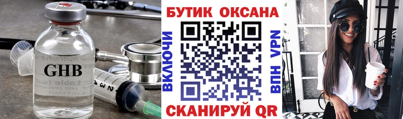 Бутират оксибутират OMG зеркало Малаховка