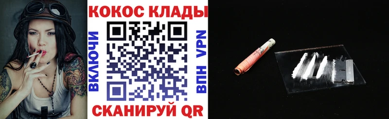 Cocaine 99% блэк спрут ССЫЛКА Малаховка