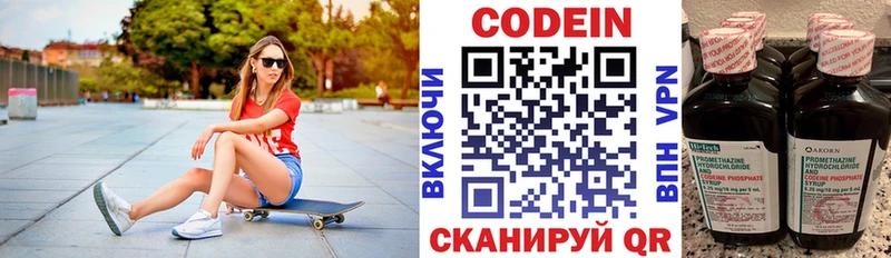 Кодеиновый сироп Lean Purple Drank  Малаховка 