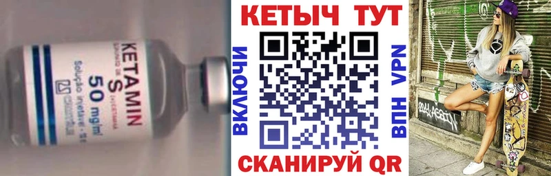 закладки  hydra маркетплейс  КЕТАМИН ketamine  Малаховка 