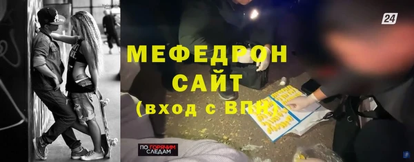 мяу мяу кристалл Куйбышев