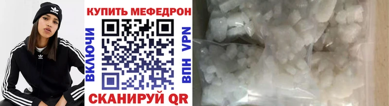 МЯУ-МЯУ mephedrone  Малаховка 